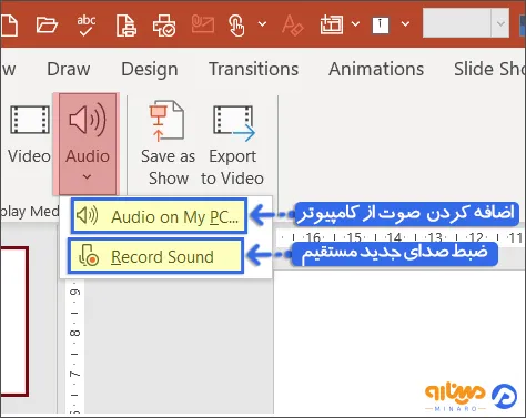 سربرگ Record در پاورپوینت