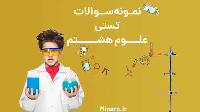 مینارو فایل کاربردی پیشرفت آموزش