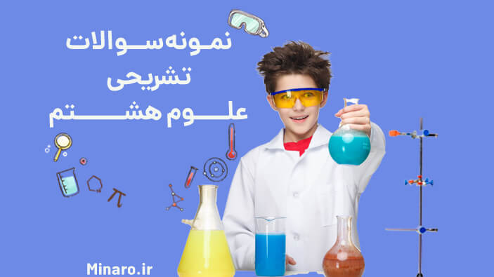 مینارو فایل کاربردی پیشرفت آموزش