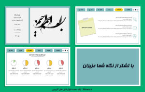 قالب پاورپوینت منو دار سبز رنگ ساده