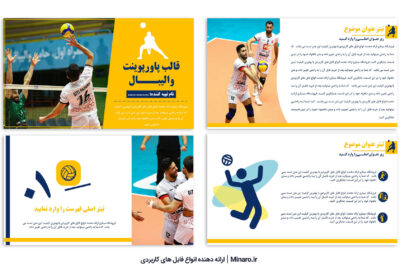 قالب پاورپوینت ورزش والیبال