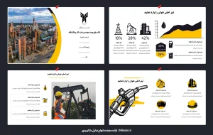 قالب پاورپوینت مهندسی نفت، گاز و پالایشگاه