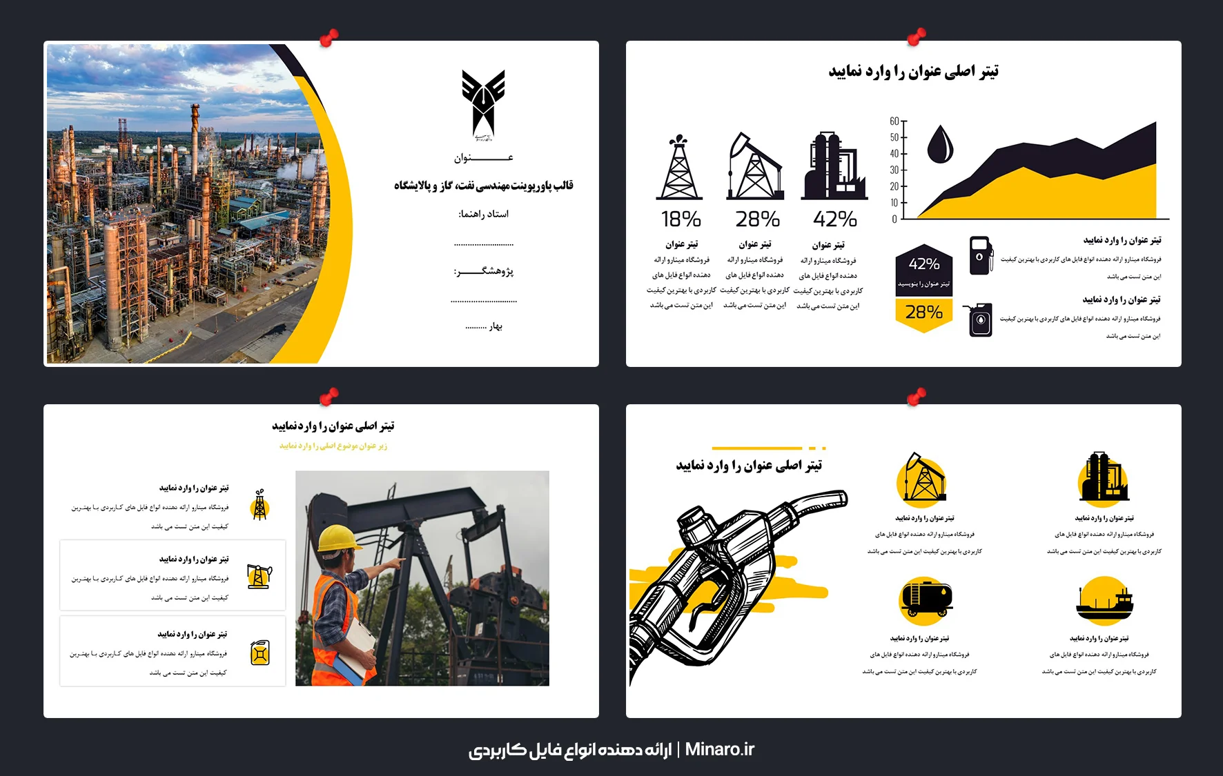 قالب پاورپوینت مهندسی نفت، گاز و پالایشگاه