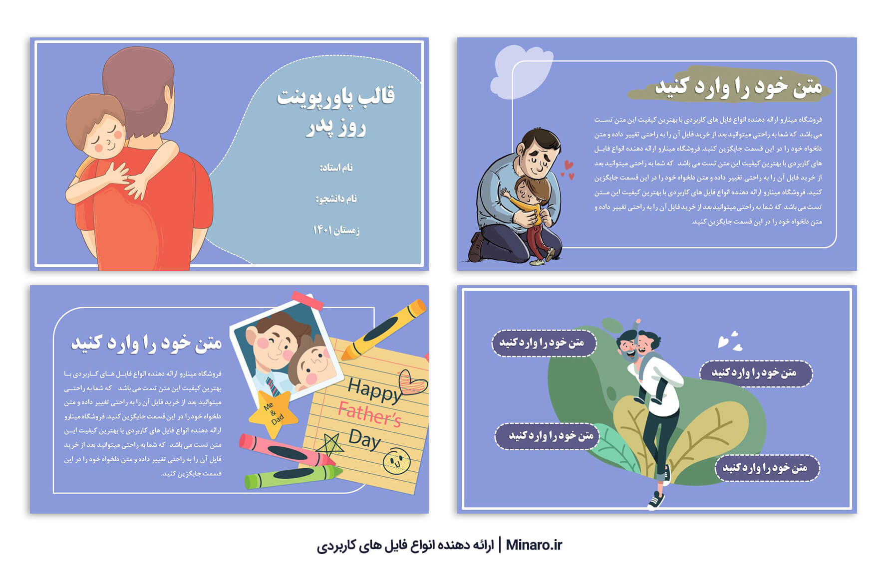 قالب پاورپوینت روز پدر