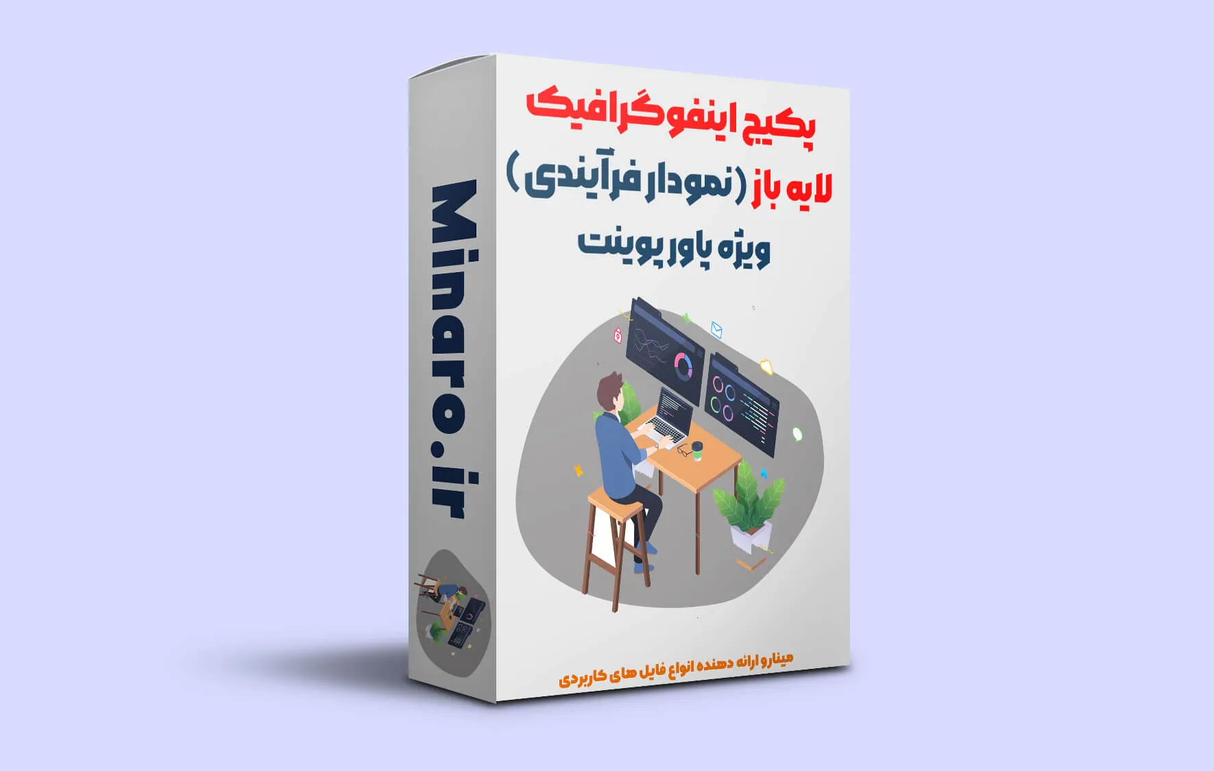 پکیج-اینفوگرافیک-نمودار-فرآیندی