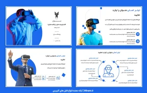 قالب-پاورپوینت-متاورس-واقعیت-مجازی