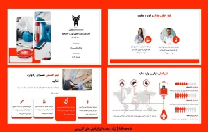 قالب پاورپوینت اهدای خون