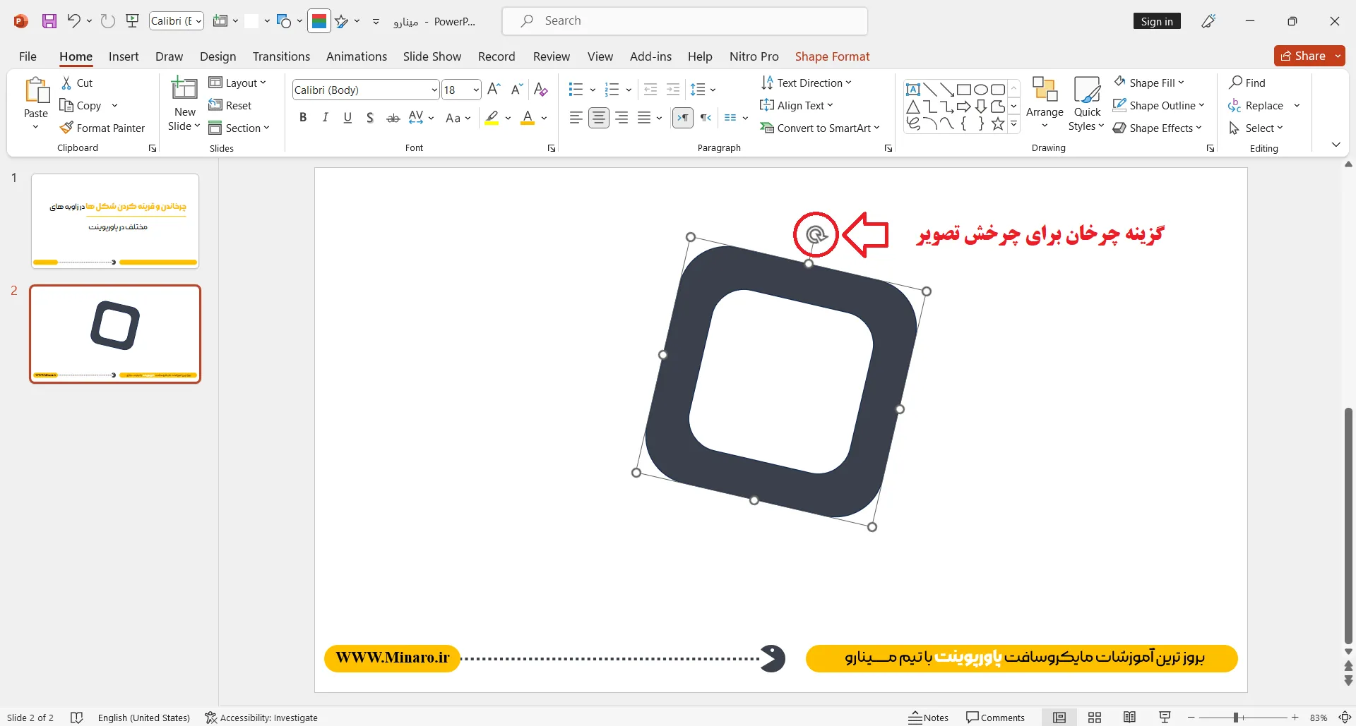 زاویه ۸۳ درجه