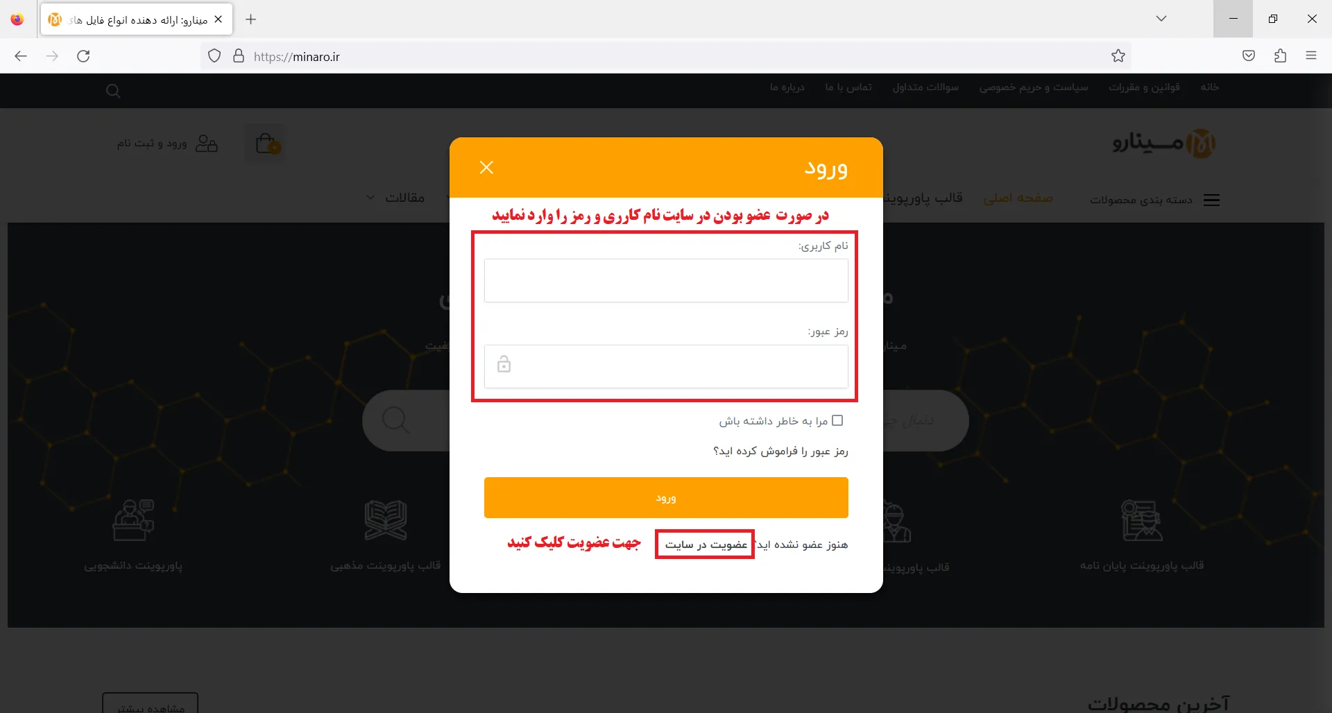 نحوه ثبت نام و ثبت سفارش در سایت