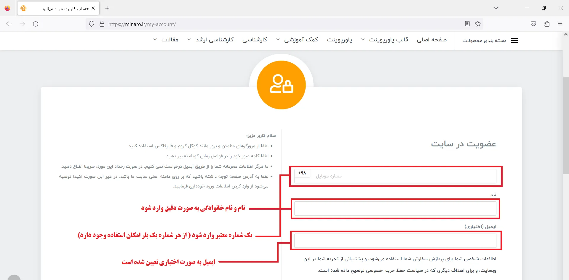نحوه ثبت نام و ثبت سفارش در سایت