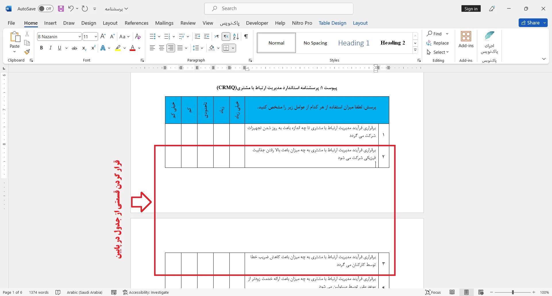 نحوه ایجاد تکرار تیتر جدول در صفحات ورد (Word)