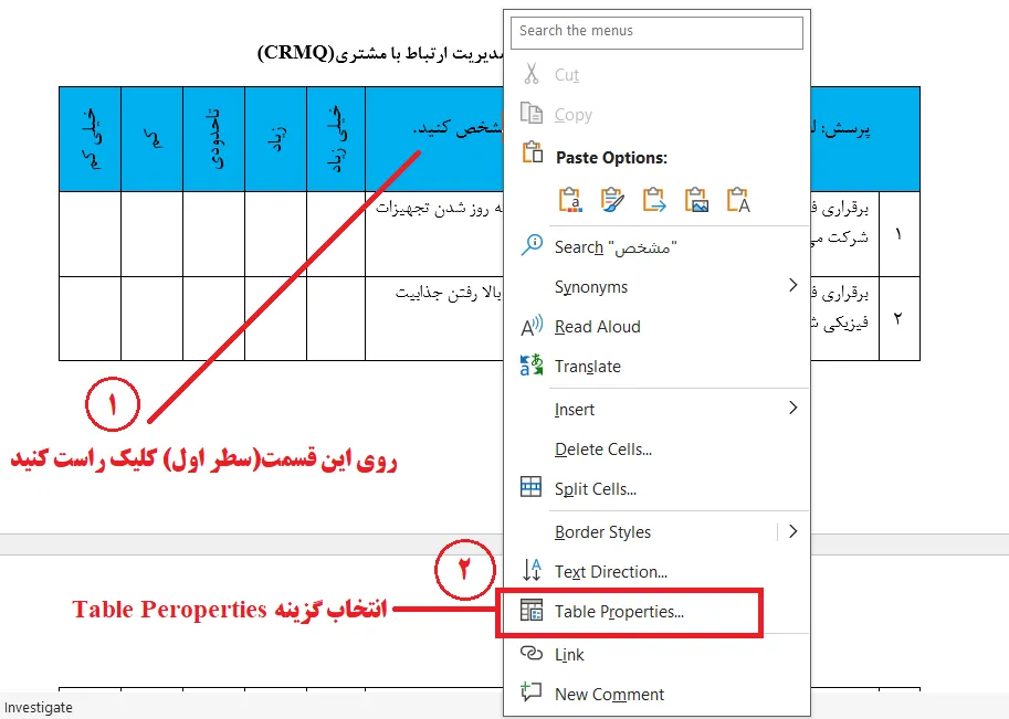نحوه ایجاد تکرار تیتر جدول در صفحات ورد (Word)