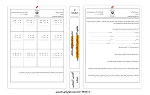 نمونه سوال اعداد مرکب