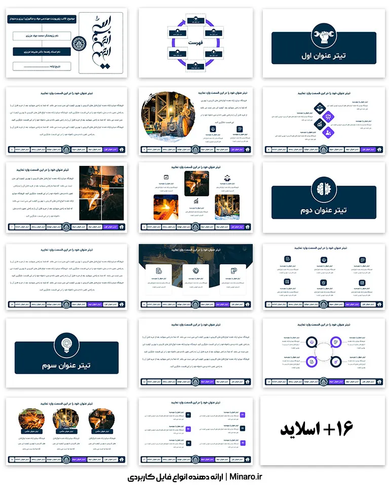 قالب پاورپوینت مهندسی مواد و متالورژی