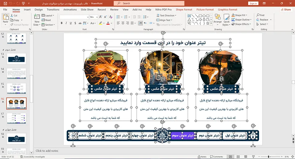 قالب پاورپوینت مهندسی مواد و متالورژی