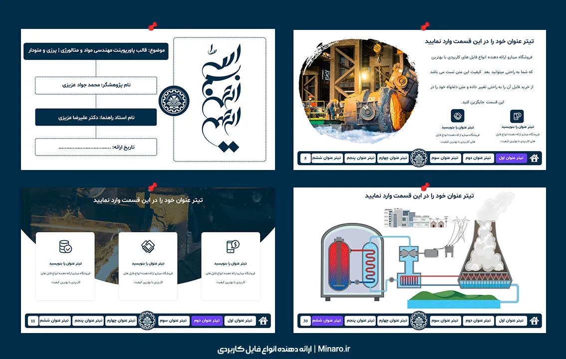 قالب پاورپوینت مهندسی مواد و متالورژی