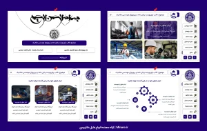 قالب پاورپوینت پایان نامه و پروپوزال مهندسی مکانیک