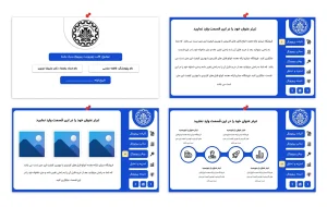 قالب پاورپوینت پروپوزال طرح راستا