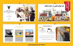 قالب پاورپوینت مهندسی عمران
