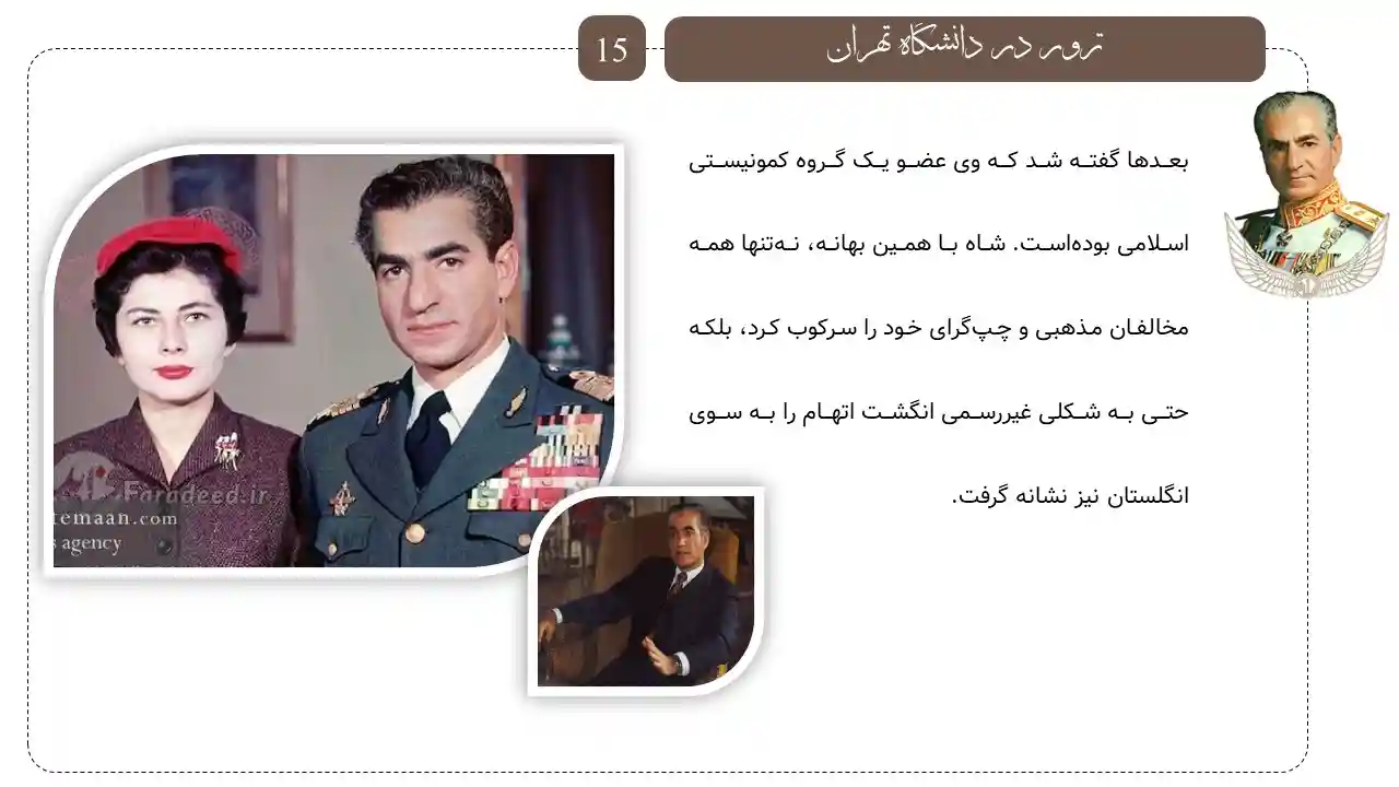 پاورپوینت محمد رضا شاه پهلوی