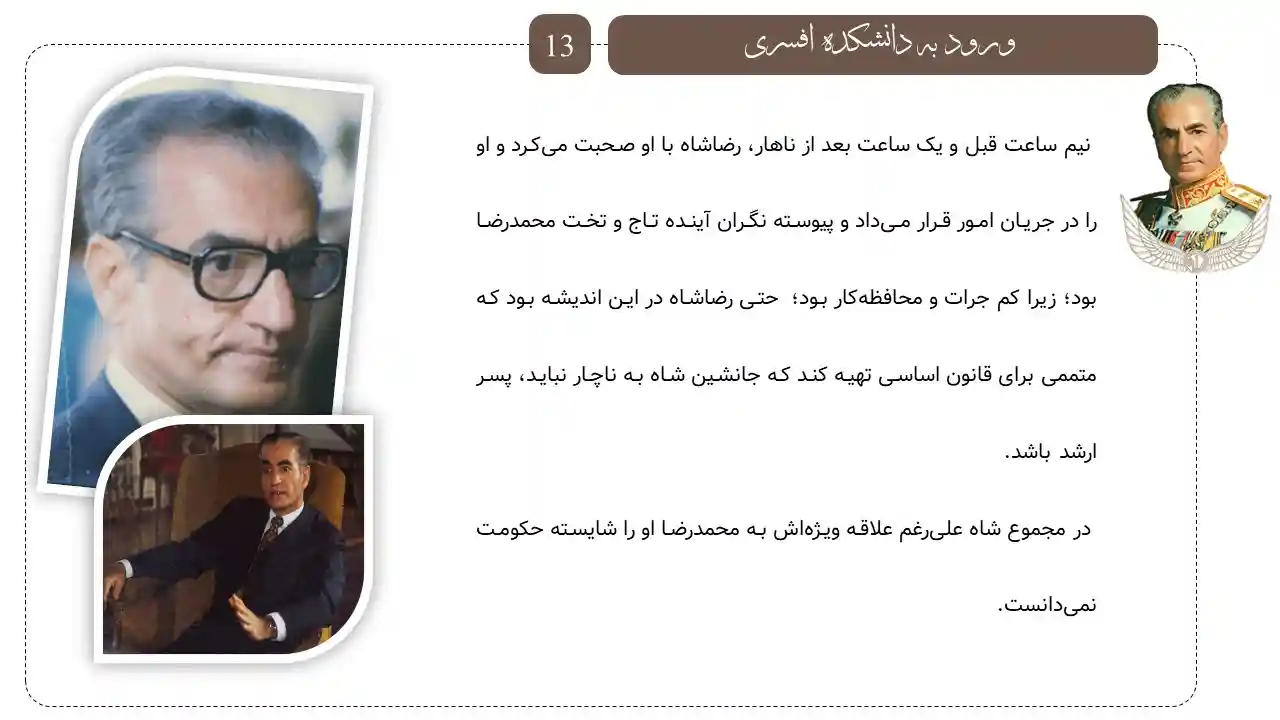 پاورپوینت محمد رضا شاه پهلوی