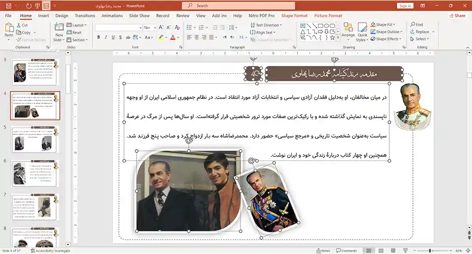 پاورپوینت محمد رضا شاه پهلوی