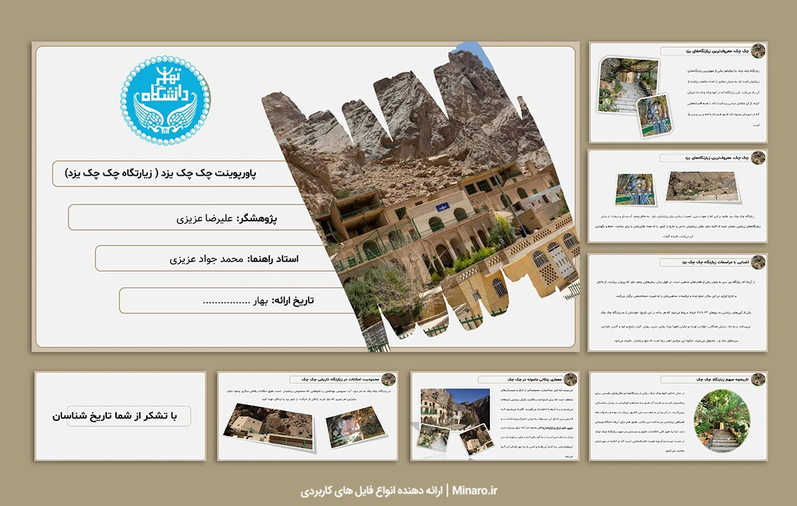 پاورپوینت چک چک یزد