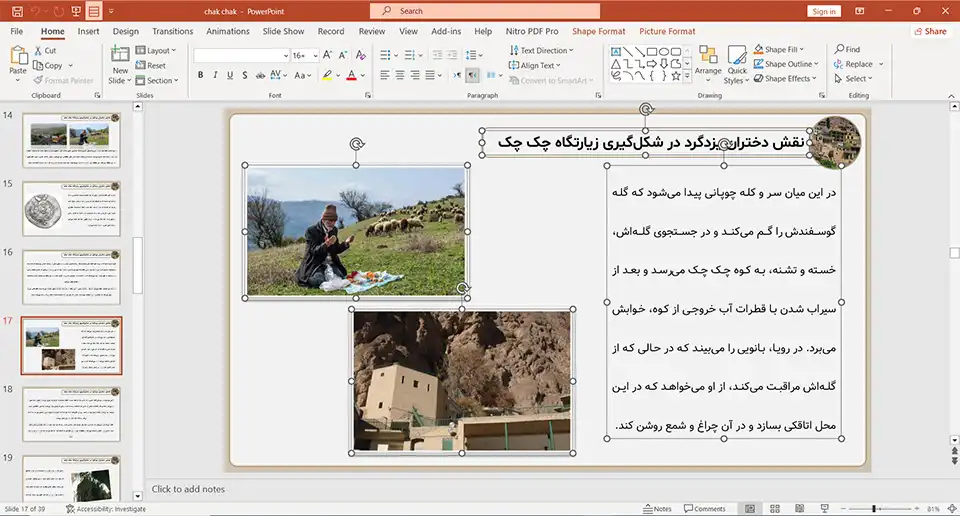 پاورپوینت چک چک یزد