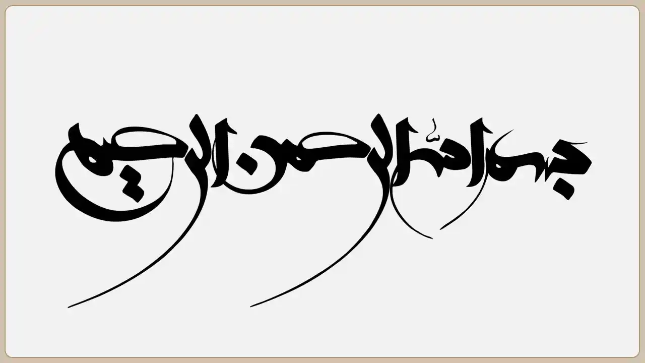 پاورپوینت چک چک یزد