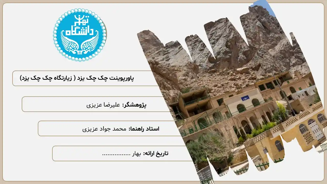 پاورپوینت چک چک یزد