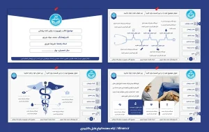 قالب پاورپوینت پایان نامه پزشکی