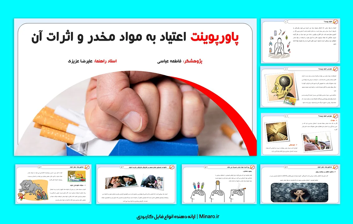 پاورپوینت اعتیاد به مواد مخدر و اثرات آن