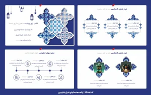 قالب پاورپوینت مذهبی سنتی سم