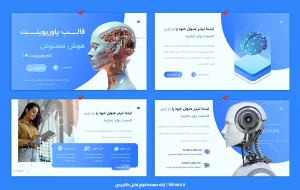 قالب پاورپوینت هوش مصنوعی