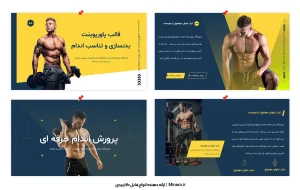 قالب پاورپوینت پرورش اندام