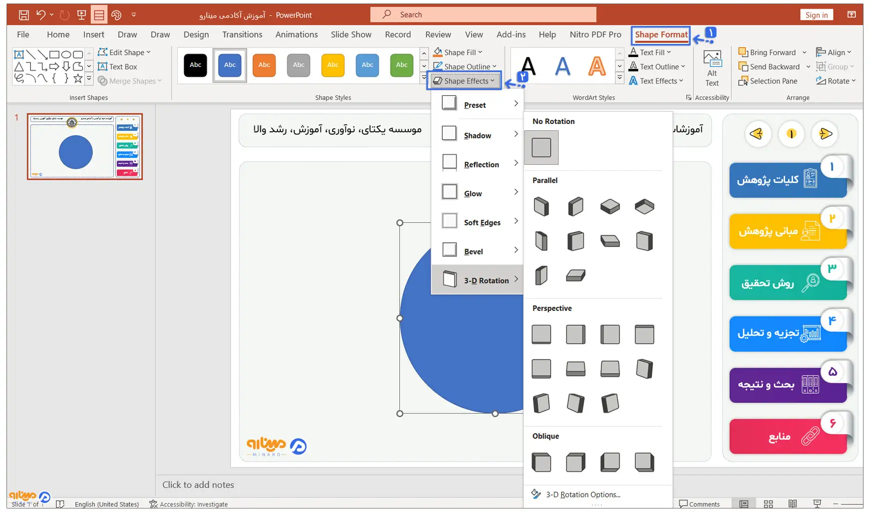 Shepe Effects برای رسم شکل سه بعدی در پاورپوینت