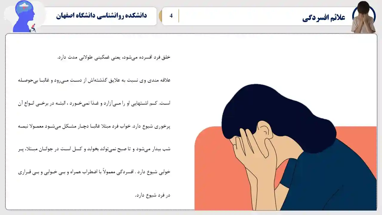 پاورپوینت تاثیر ورزش بر افسردگی و اضطراب