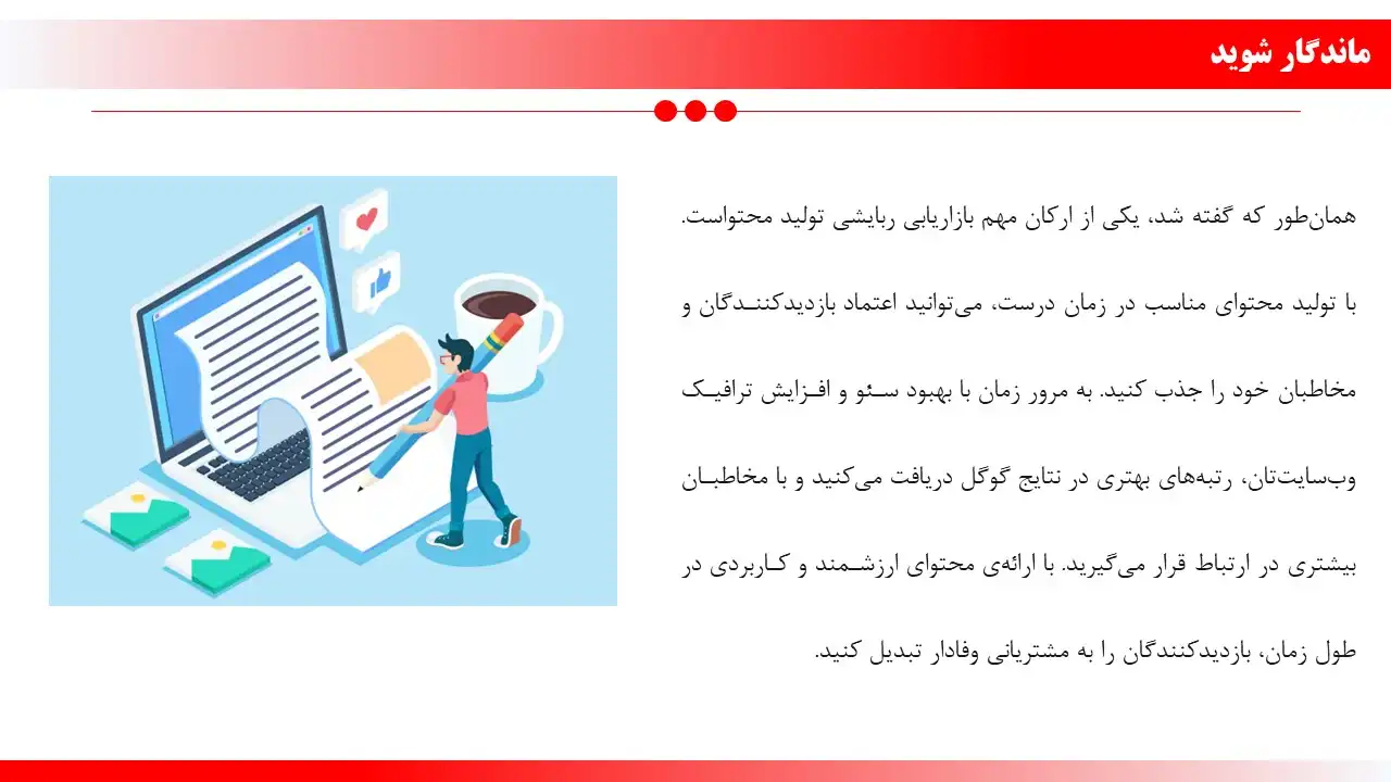 پاورپوینت بازاریابی درونگرا