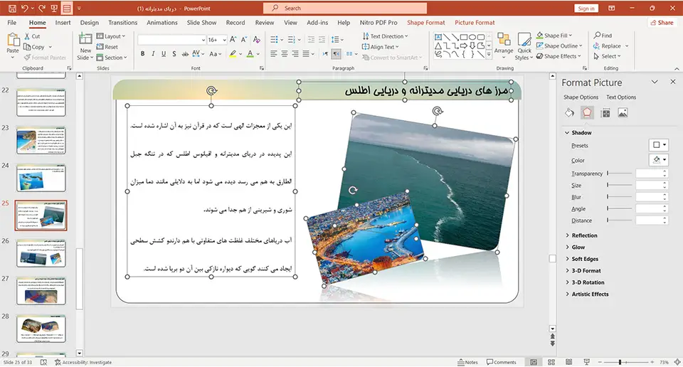 پاورپوینت دریای مدیترانه