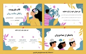 قالب پاورپوینت سلامت روان رایگان