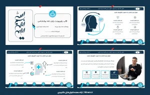 قالب پاورپوینت پایان نامه روانشناسی