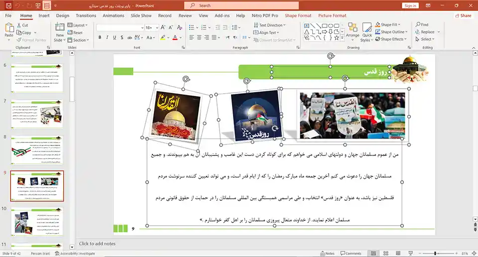 پاورپوینت روز قدس