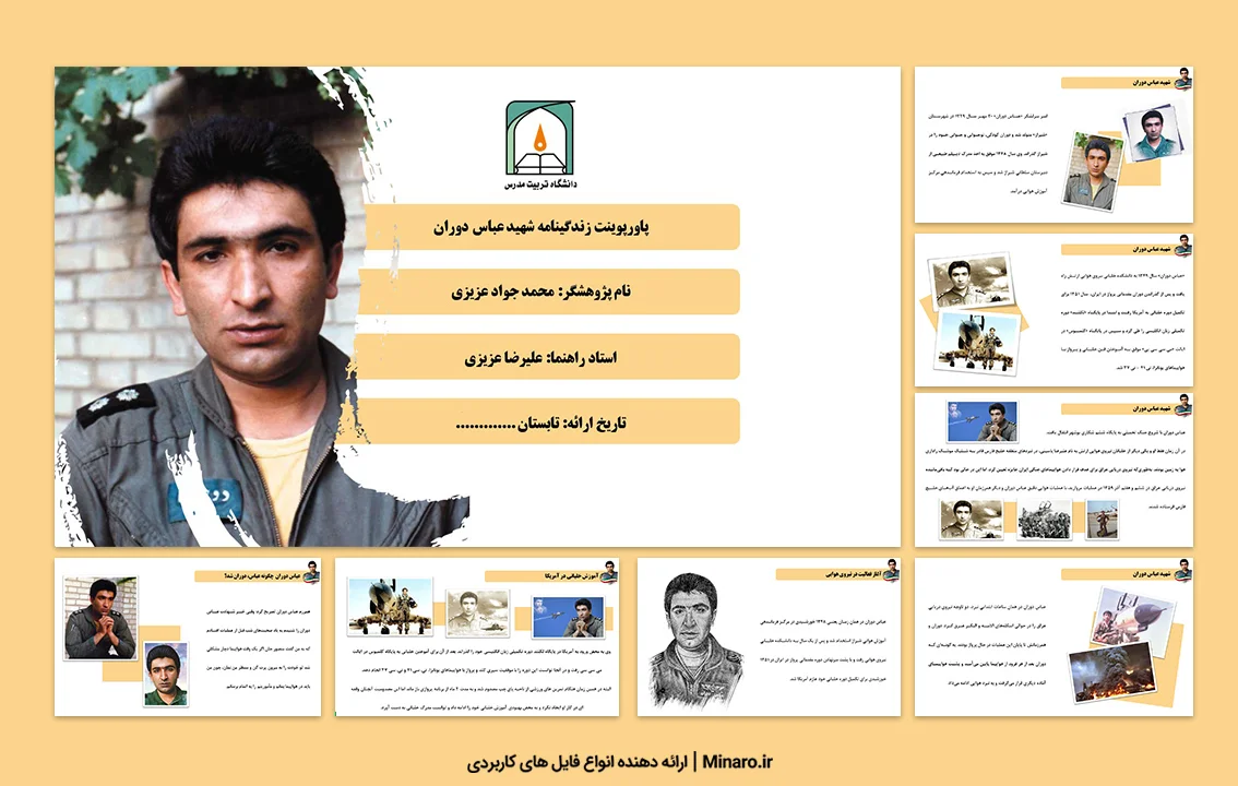 پاورپوینت شهید عباس دوران