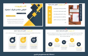 قالب پاورپوینت انتزاعی