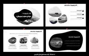 قالب پاورپوینت سیاه و سفید
