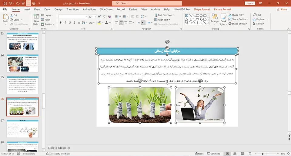 پاورپوینت استقلال مالی