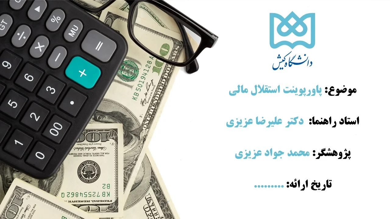 پاورپوینت استقلال مالی