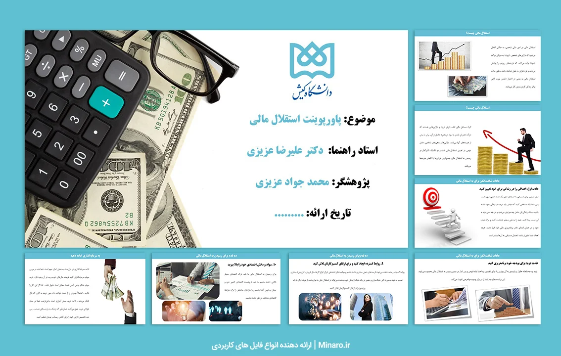 پاورپوینت استقلال مالی