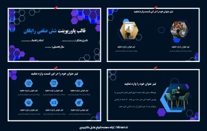 قالب پاورپوینت شش ضلعی رایگان
