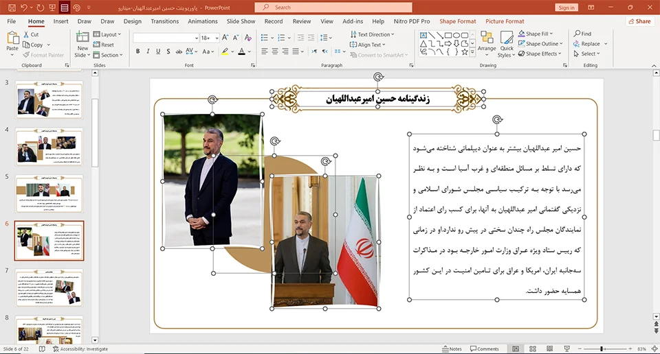 پاورپوینت شهید امیر عبداللهیان
